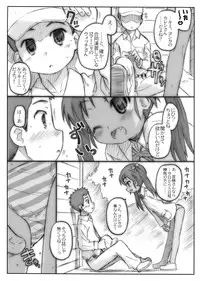 (C76) [Marchen BOX (Various)] THE Pants ja nai mon! (Strike Witches)