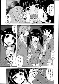 COMIC Masyo 2013-10