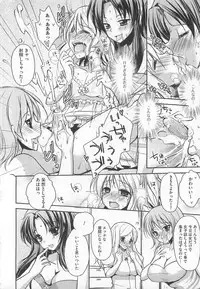 [Anthology] Kawai Sugiru Boku 2