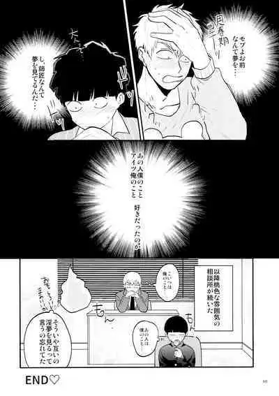 Chuu Shite ii? 18-kin ver.