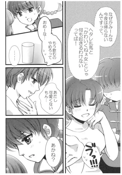 RaA Sairokushuu - Strawberry LIFE