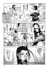 COMIC Purumelo [2008-08] Vol.20