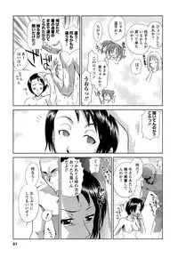 [Mutsuki Tsutomu] Kaikan Ondo n°C 1