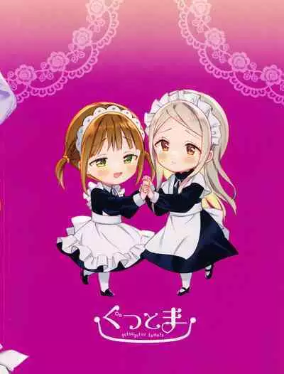 Ojou-sama wa Yuri Maid ni Hasamaritakunai! | 大小姐不想夹在百合女仆中间!