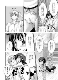 [HENTAI MUSUME (Nezu Meta)] Putit-Scat 6 [Digital]