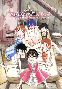 [Horihone Saizou] Niku no Ana