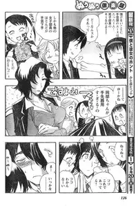 Young Champion Retsu Vol.12 (2008-05-25 Zoukangou)