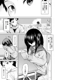 [Hitodenashi (Take)] Ninomiya Kaede wa Fureraretakunai (Jou)