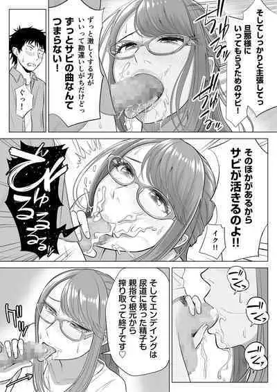 妻と連れ子が同じ人（俺）を好きになるのは遺伝子的に当然！？
