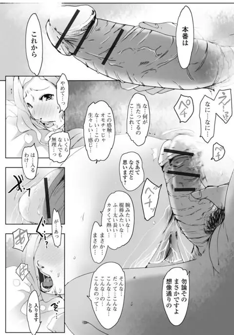 Web Haishin Gekkan Tonari no Kininaru Oku-san Vol. 001