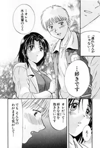 [Nagano Akane] Pawakuri 2 POWERFUL CLEANER