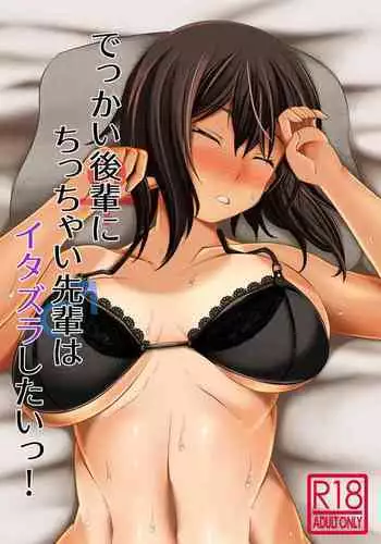 Futari Dake no Island