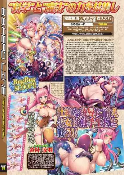 BugBug 2024-06