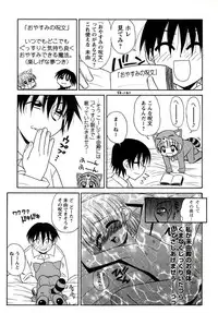 [Panic Attack] Otona ni Naru Jumon vol.1