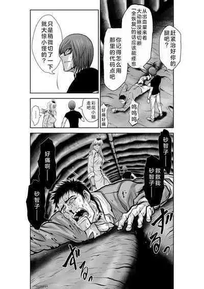 Chijou Hyakkai Ch26-30 Chinese Version「地上100阶」個人翻譯