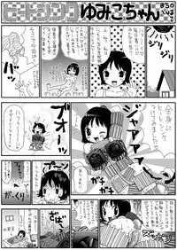 [Machino Henmaru] Sukebe Yumiko chan 3