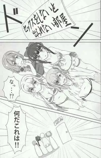 Azuzu-Chan Tachi ga