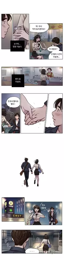 Atonement Camp Ch.0-28