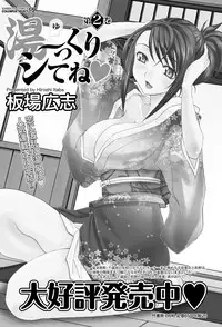 Namaiki! 2012-10 [Digital]