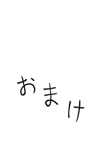 [KAKERU] 「ちぬれわらし」第八話～許容～