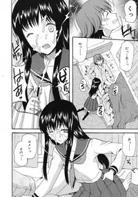 COMIC MUJIN 2012-11