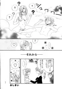 [Kitano Urara] First Love