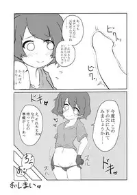 (Friends Chihou 8) [Frankfurt Gozen (Various)] Sandstar no Sei dakara☆ (Kemono Friends)