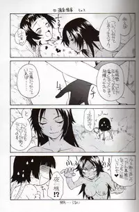 (C71) [Soul Magic (Sudoo Kaoru)] Yorunotobari (Bleach)