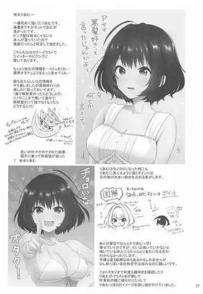 [Yukisizuku (Naganeko)] P-sama Senzoku Awahime Riamu-chan (THE IDOLM@STER CINDERELLA GIRLS)