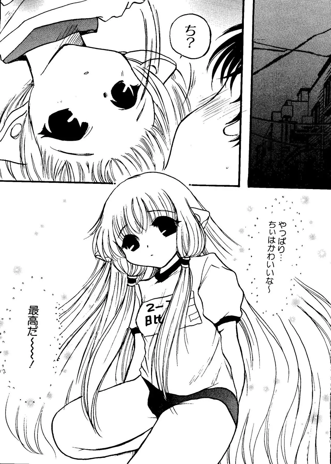 Love Chara Taizen No. 11