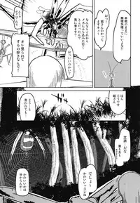 (C94) [Metamor (Ryo)] Dosukebe Elf no Ishukan Nikki 5