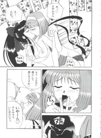 [Anthology] Teigeki Ou (Sakura Wars)