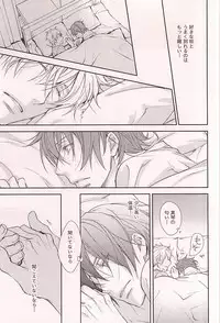 (C88) [Kou. (Asou Kai)] Friend (Free!)