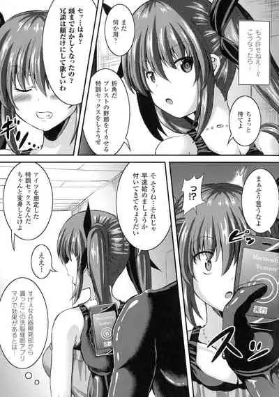 Bad End Girls