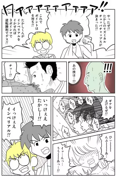 Cunni Battler Takashi