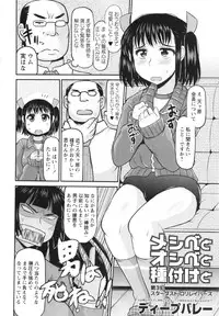 COMIC MASYO 2013-05