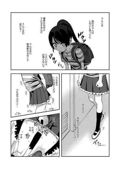 Haisetsu Gaman JS 5