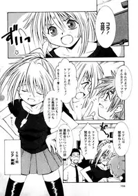Karyou Gakuen Shotoubu Vol.3