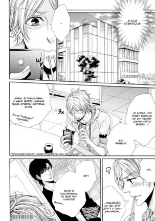 Renai Paradox v02