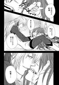 (CCTokyo132) [TRANCE!!! (Shuuhou Pyiko)] stay with you,stay with me (DRAMAtical Murder)