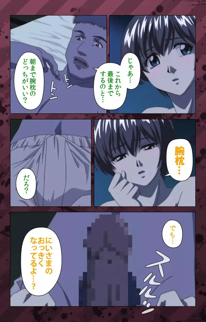 Nikuyome ~Takayanagike no Hitobito~ Kanzenban