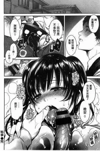 Onna no Sukima - Put into her lovely WAREME!! + Toranoana Gentei Shousasshi