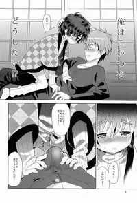 (C83) [Catcher in the Rye (Kurokawa Juso)] Onboro Sou Nagareboshi