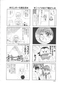 [Koio Minato] Mahou no Shiho-chan 2