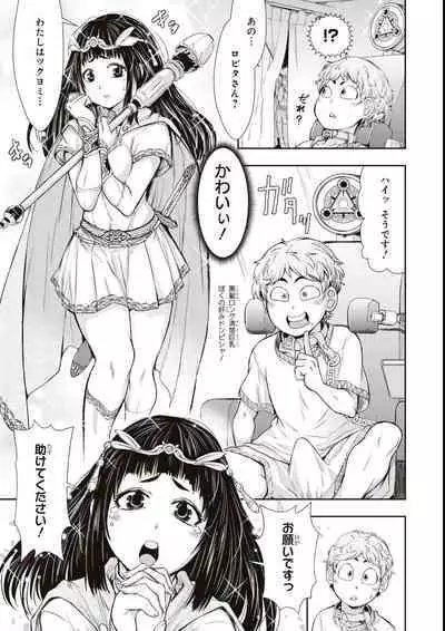 エロいほど最強! ダンジョンでセックス無双アンソロジーコミック