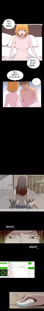 Cannot hide Ch.0-23