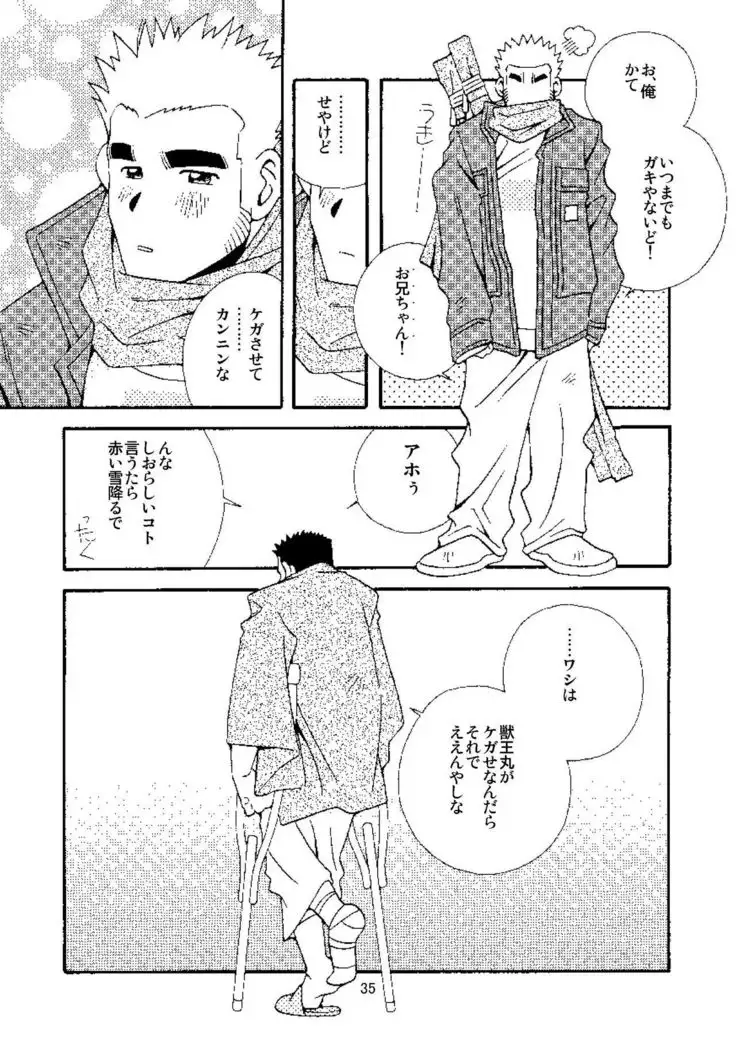 Chan Bara LOVE