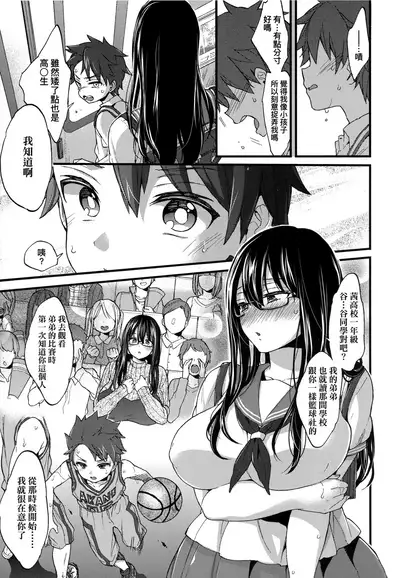 [Morishima Kon] Onee-chan Time | 大姐姐的正太時間♡ [Chinese] [Decensored]