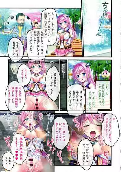 Yomatsuri Roten Keihin ni Sareta Otome Tachi