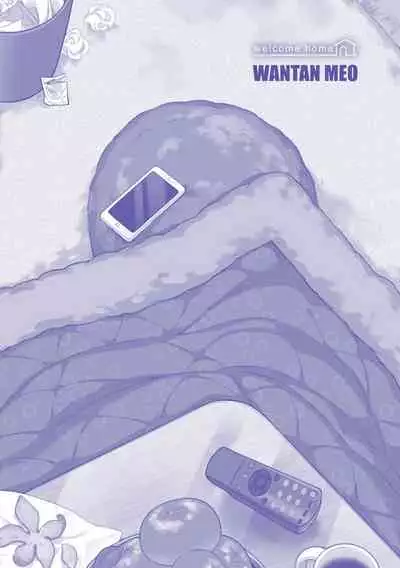 歡迎回來